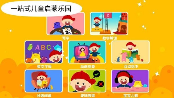 陽陽魔法學院趣味啟蒙app v2.8.2.370 安卓版 3