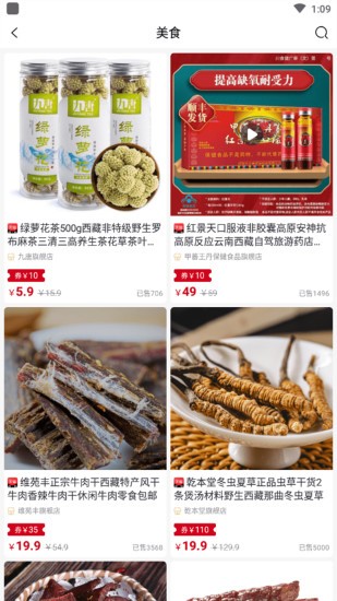 美萌 美萌手机版