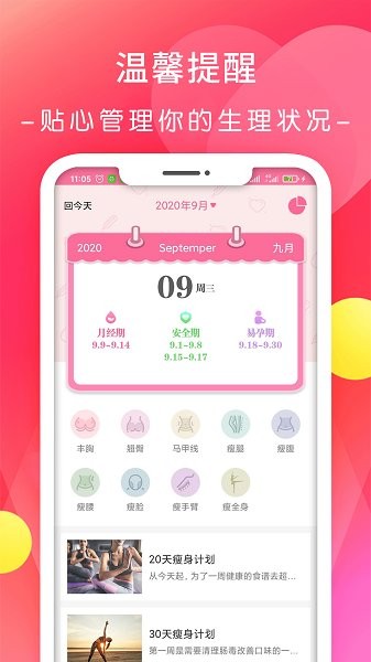 云集代言最新版下載 云集代言app下載
