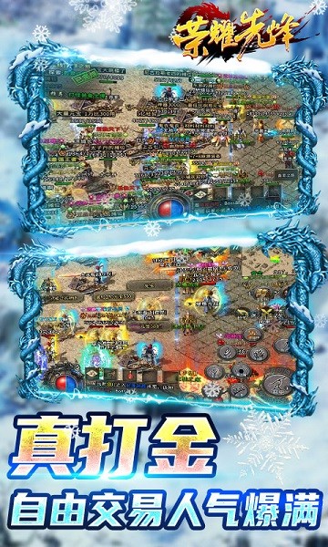 榮耀先鋒變態(tài)版手游 v1.2.0  安卓版 0