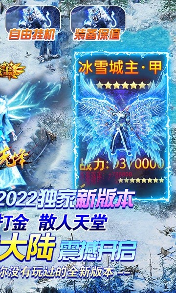 榮耀先鋒變態(tài)版手游 v1.2.0  安卓版 1