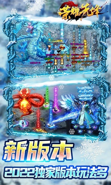 榮耀先鋒bt官方游戲