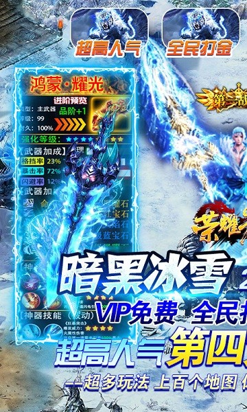 榮耀先鋒變態(tài)版手游 v1.2.0  安卓版 2