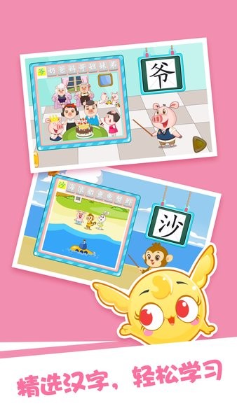 泡泡啟蒙識(shí)字手機(jī)版 v2.5.2 安卓版 0