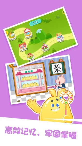 泡泡啟蒙識(shí)字手機(jī)版 v2.5.2 安卓版 2