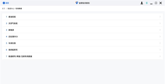 金剛鉆 v7.32.0.1 安卓版 0
