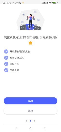 自定義音量面板中文版 v1.2.8 安卓官方版 2
