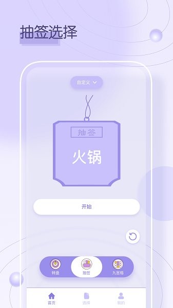 小轉(zhuǎn)盤軟件 v1.0.0 安卓版 0