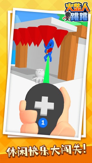 火柴人跳跳小游戲 v1.1.1 安卓版 0