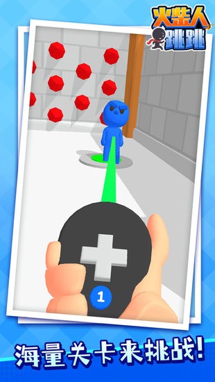 火柴人跳跳小游戲 v1.1.1 安卓版 1
