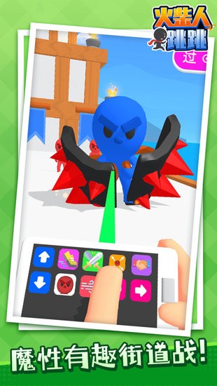 火柴人跳跳小游戲 v1.1.1 安卓版 2