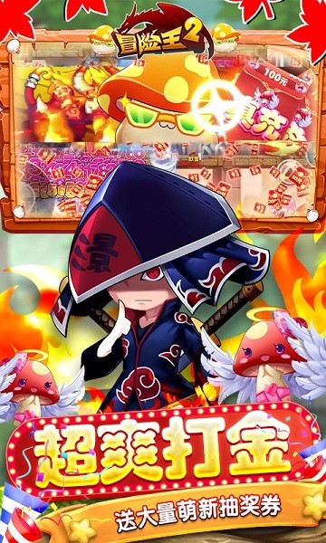 手機(jī)版冒險(xiǎn)王2變態(tài)版 v2.14.060 安卓sf版 3