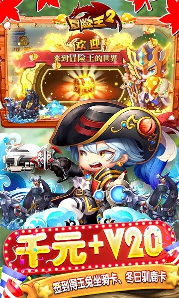 手機(jī)版冒險(xiǎn)王2變態(tài)版 v2.14.060 安卓sf版 2