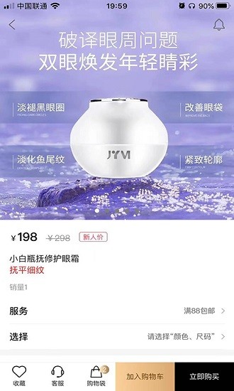 聚奢品 v1.0.5 安卓版 0