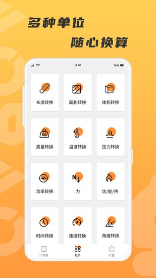 抱抱熊計(jì)算器軟件 v1.0.0 安卓版 2