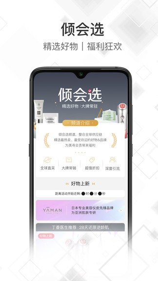 美尋 v5.1.0 安卓版 0