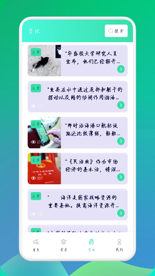 海底鯨探教育app v1.1 安卓版 2