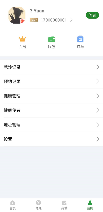 憨鹿先生app v1.2 安卓版 0