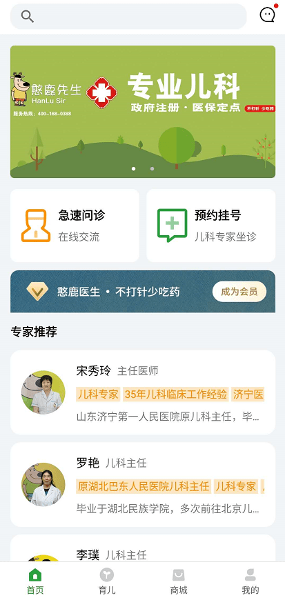 憨鹿先生app v1.2 安卓版 1