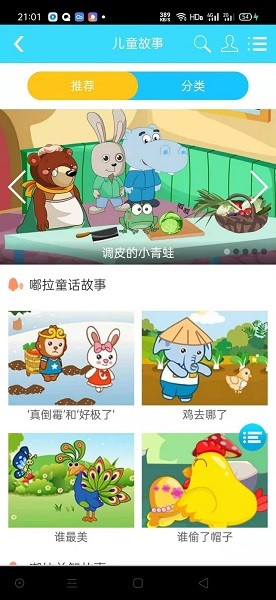 橙子兒童英語軟件 橙子兒童英語app