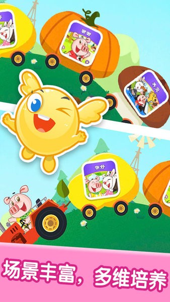 寶寶情商習(xí)慣養(yǎng)成手機(jī)版 v1.0.2 安卓版 3