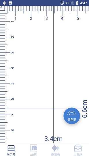 云云智能測(cè)量?jī)x v3.0.2 安卓版 0