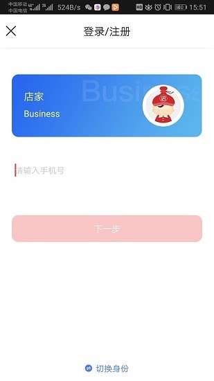 中吉優(yōu)品 中吉優(yōu)品商戶端