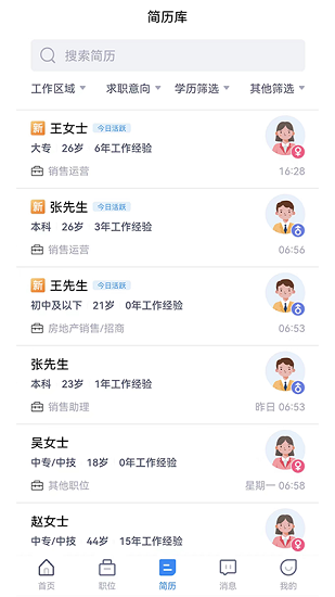 鄒聘網(wǎng) v 1.0.0 安卓版 1