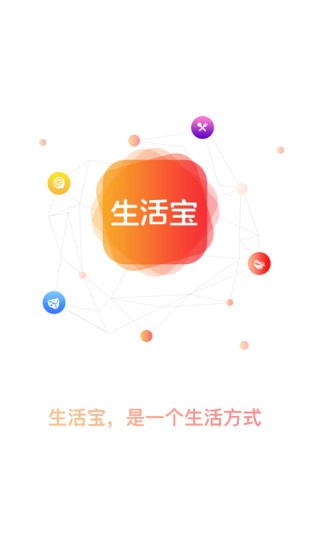 優(yōu)品街生活寶 v1.0.45 安卓版 1