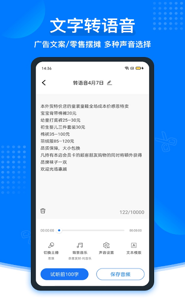 捷迅錄音轉(zhuǎn)文字app v2.0.4 安卓版 0