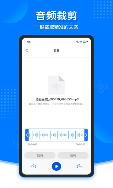 捷迅錄音轉(zhuǎn)文字app v2.0.4 安卓版 1