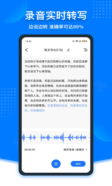 捷迅錄音轉(zhuǎn)文字app 捷迅錄音轉(zhuǎn)文字安卓版