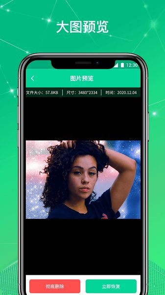 文件恢復大師app下載