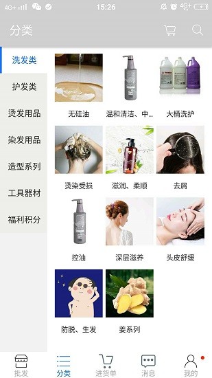 美聯(lián)美業(yè)手機(jī)版