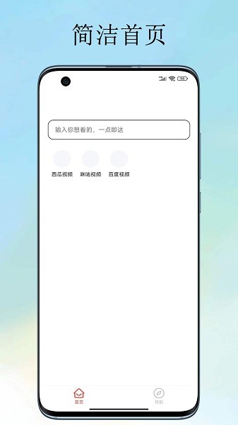 沙皮 v2.1.2 安卓版 2