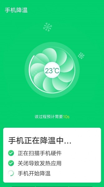 手機角落清理2022 v1.0.0 安卓版 0