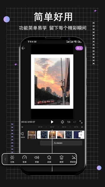 小時(shí)代短視頻編輯app下載