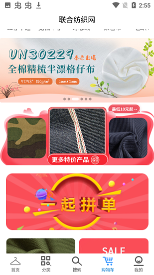 联合纺织网 联合纺织网下载