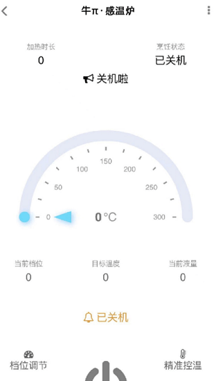 味燃智家官方版 味燃智家官方版下载