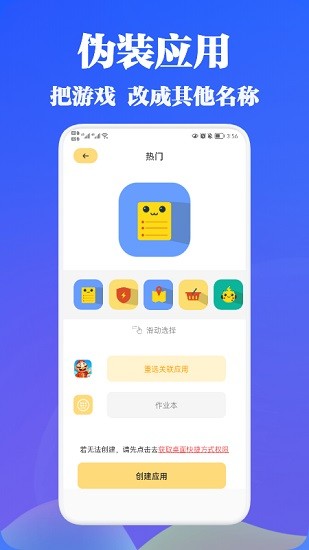 游戲隱藏助手 游戲隱藏助手app下載