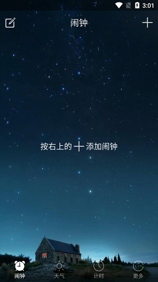 詩詞天氣app下載