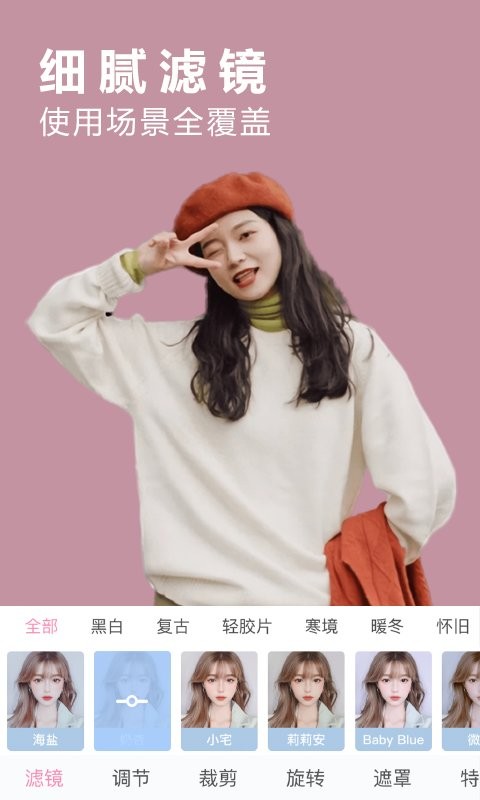 vlog照片編輯 v2.1.5 安卓版 1