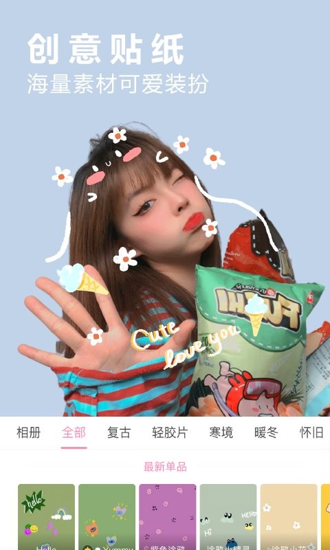 vlog照片編輯 v2.1.5 安卓版 3