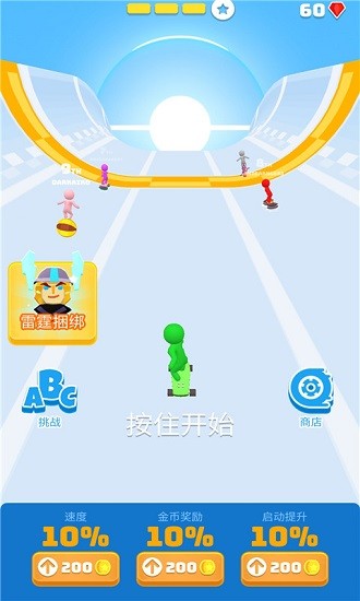 極速運動小游戲 v1.7.1 安卓版 0