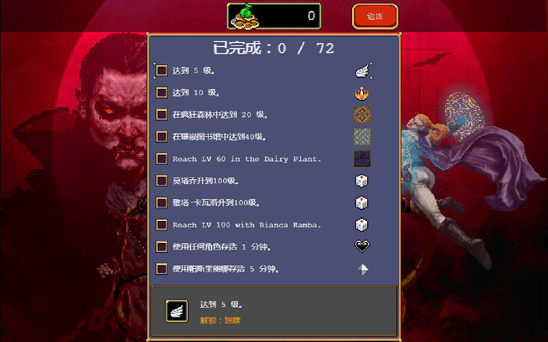 吸血鬼幸存者最新版本 v0.4.2 最新版 0