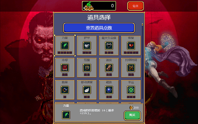 吸血鬼幸存者最新版本 v0.4.2 最新版 2