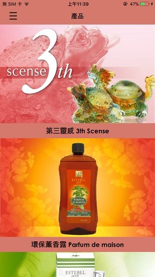 estebel軟件 v4.3.1 安卓版 3