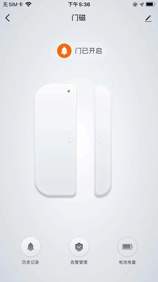 國億智能家居app v1.0.0 安卓版 2