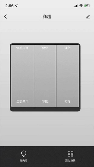 優(yōu)為智能家居app v1.0.0 安卓版 3