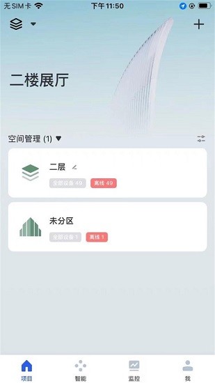 優(yōu)為智能家居app v1.0.0 安卓版 0